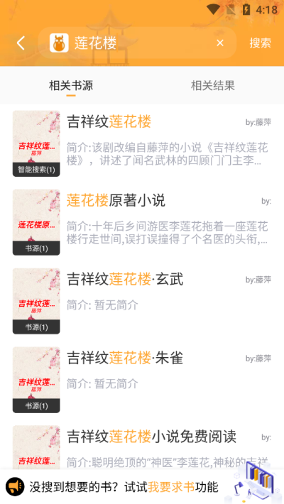 墨香阁app下载-墨香阁app安卓下载v1.6.0 墨香阁app下载-墨香阁app安卓下载v1.6.0
