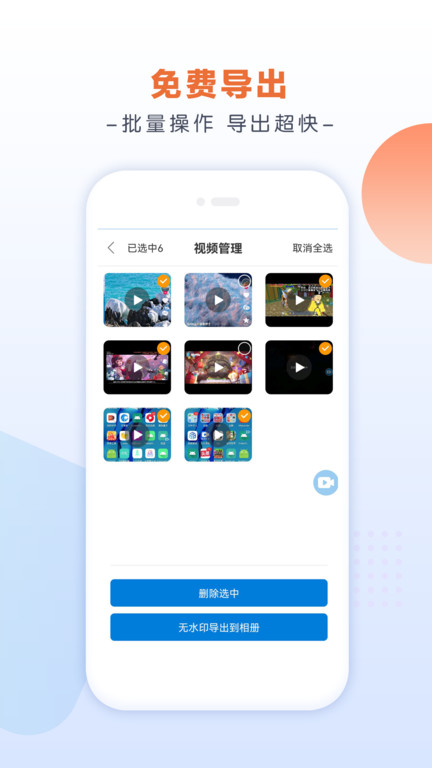 小白录屏app下载-小白录屏免费版下载v2.4.6.0