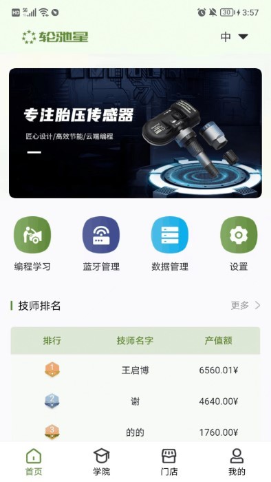 轮驰星app下载-轮驰星最新版下载v2.3.5 轮驰星app下载-轮驰星最新版下载v2.3.5