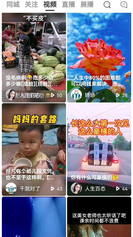 蹦多多app下载-蹦多多安卓版下载v5.9.8 蹦多多app下载-蹦多多安卓版下载v5.9.8