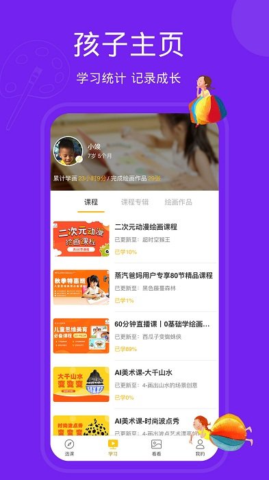 天天画app下载-天天画最新版下载v9.7.0 天天画app下载-天天画最新版下载v9.7.0