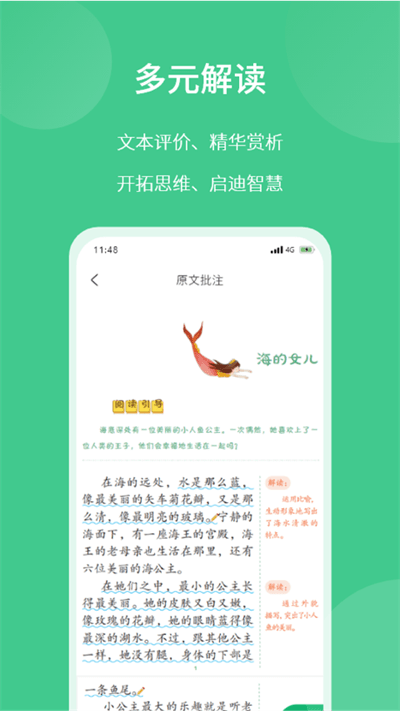 意小聪app下载-意小聪安卓版下载v2.8.3 意小聪app下载-意小聪安卓版下载v2.8.3