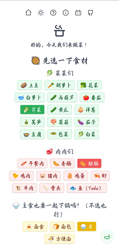 隔离食用手册app下载-隔离食用手册app手机版下载v1.1.5