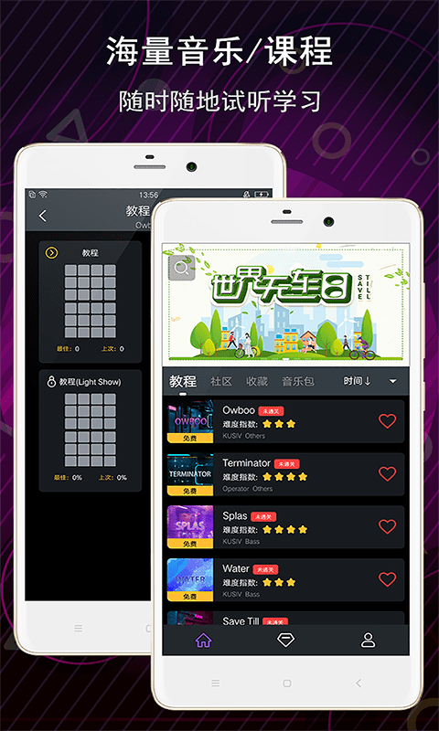 电子音乐板app下载-电子音乐板最新版下载v3.10.0 电子音乐板app下载-电子音乐板最新版下载v3.10.0