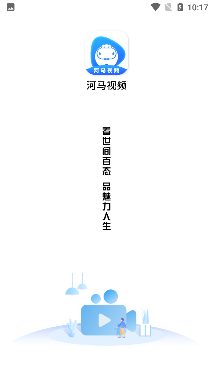 河马视频无广告版下载-河马视频无广告版安卓下载v5.8.3 河马视频无广告版下载-河马视频无广告版安卓下载v5.8.3