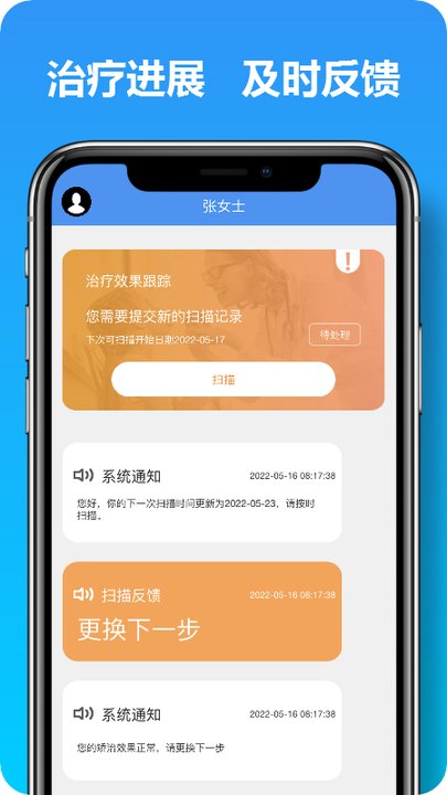 马上看牙app下载-马上看牙手机版下载v2.3.5