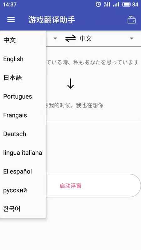 游戏翻译助手永久免费版下载-游戏翻译助手永久免费版2023下载v7.0.00 游戏翻译助手永久免费版下载-游戏翻译助手永久免费版2023下载v7.0.00