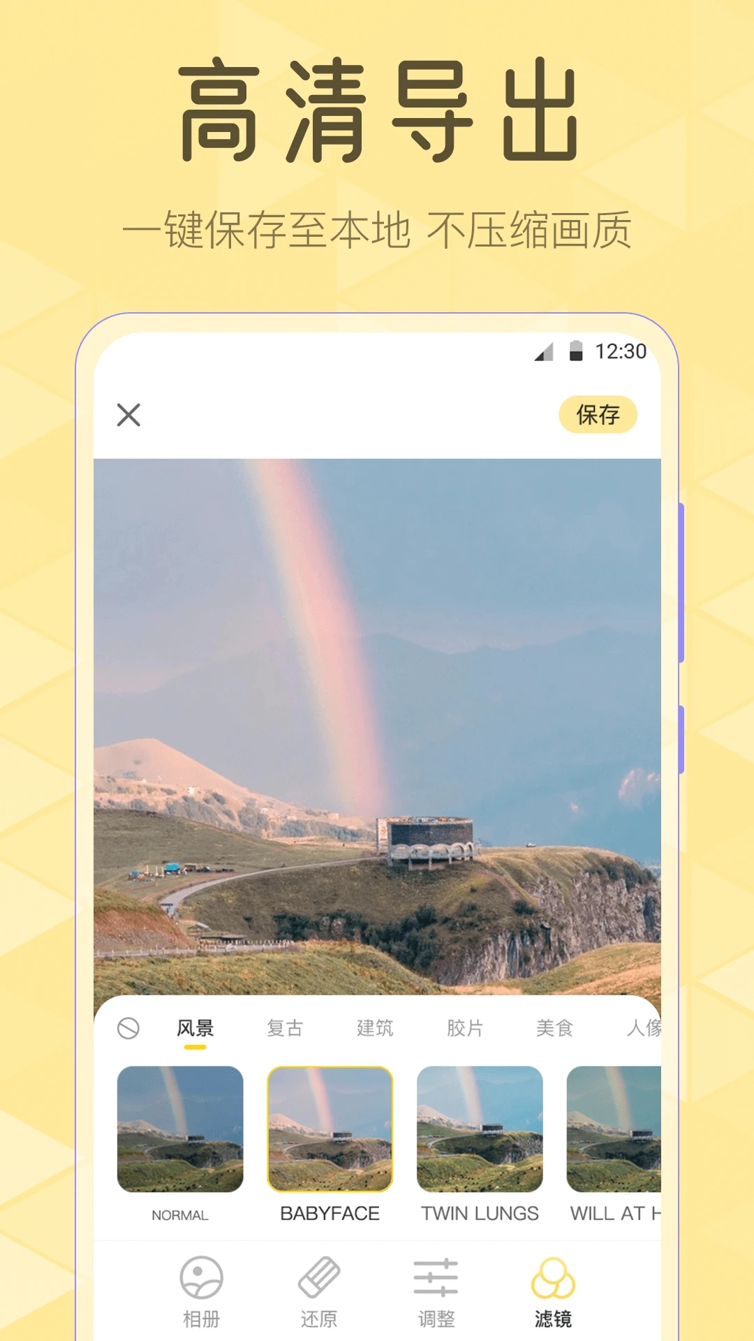 Lr滤镜大师下载-Lr滤镜大师APP手机版下载v3.1.3 Lr滤镜大师下载-Lr滤镜大师APP手机版下载v3.1.3