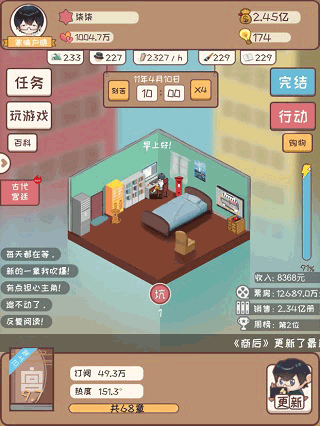 网络小说家模拟器免费下载-网络小说家模拟器破解版下载v1.6.11 网络小说家模拟器免费下载-网络小说家模拟器破解版下载v1.6.11