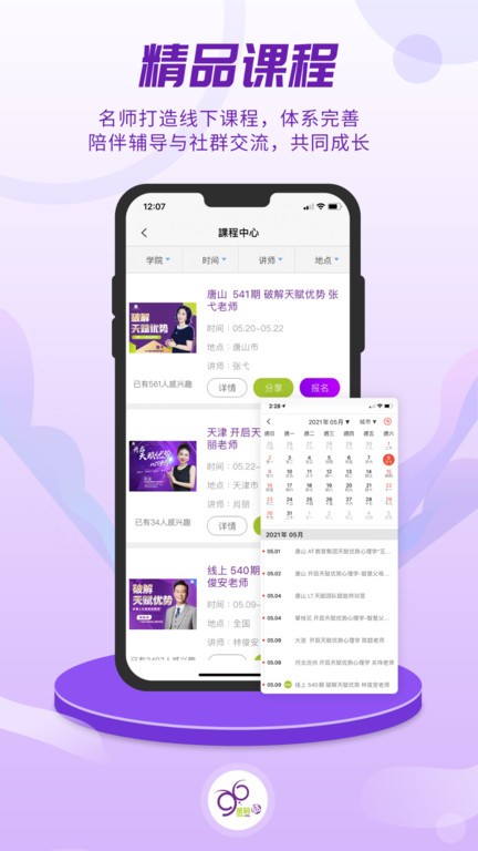 密码酷app下载-密码酷安卓版下载v8.1.3