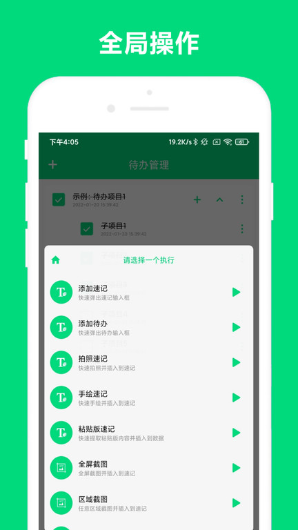 速记app下载-速记安卓版下载v1.1.8