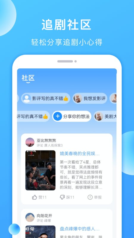 多多美剧app下载-多多美剧手机版下载v1.1.0