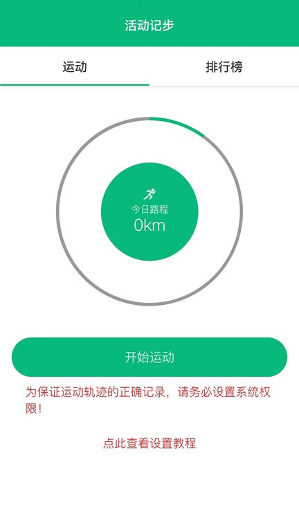 朵云运动app下载-朵云运动手机版下载v1.0.44