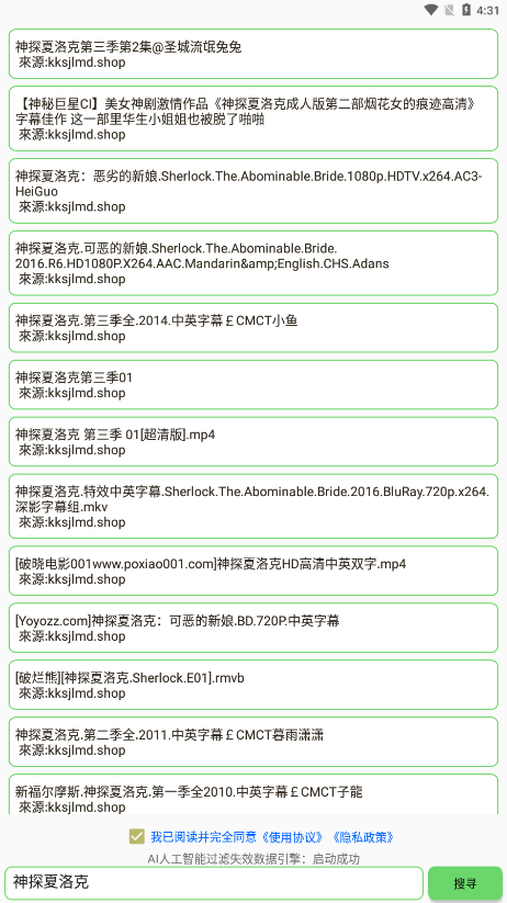 孤搜app下载-孤搜安卓版下载v3.2.0 孤搜app下载-孤搜安卓版下载v3.2.0