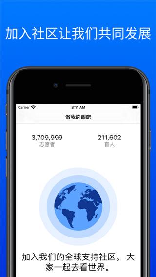be my eyes安卓下载-be my eyes中文版下载v1.9.1 be my eyes安卓下载-be my eyes中文版下载v1.9.1