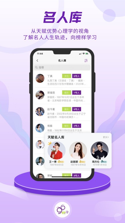 密码酷app下载-密码酷安卓版下载v8.1.3