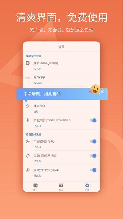 易录屏app下载-易录屏手机版下载v3.3.2 易录屏app下载-易录屏手机版下载v3.3.2