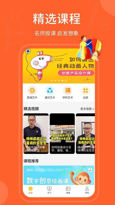 天天画app下载-天天画最新版下载v9.7.0