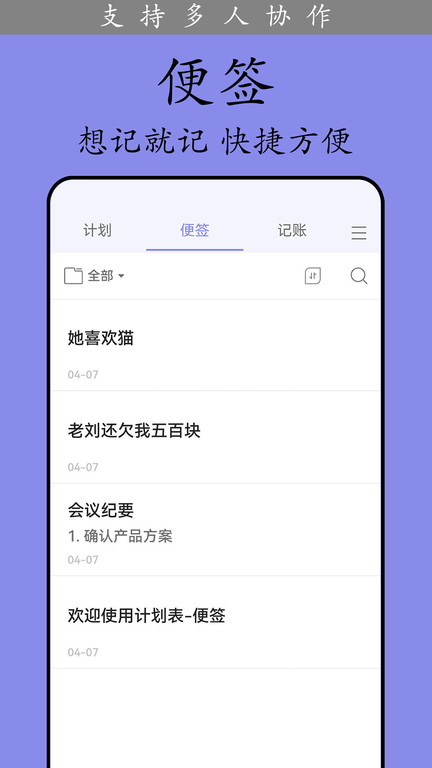 计划表app下载-计划表最新版下载v6.8.8 计划表app下载-计划表最新版下载v6.8.8