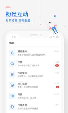 作家助手app下载-作家助手手机版下载v3.28.0