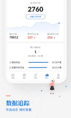 作家助手app下载-作家助手手机版下载v3.28.0