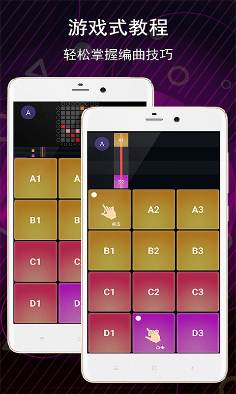 电子音乐板app下载-电子音乐板最新版下载v3.10.0 电子音乐板app下载-电子音乐板最新版下载v3.10.0