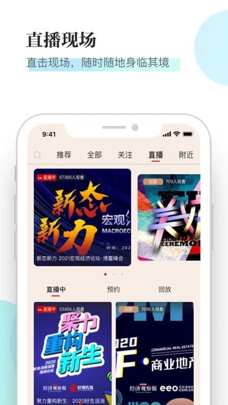 经观app下载-经观安卓版下载v1.0.86