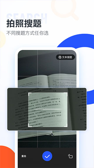 大学搜题酱作业帮大学版下载-大学搜题酱app在线下载v2.10.0 大学搜题酱作业帮大学版下载-大学搜题酱app在线下载v2.10.0