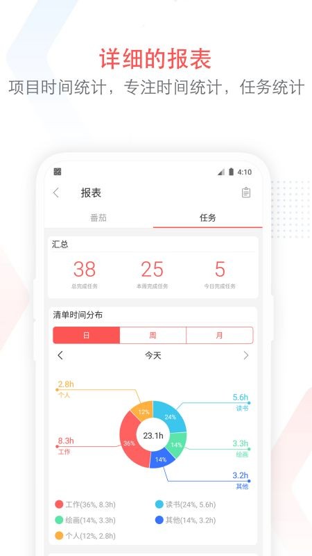 专注清单app下载-专注清单最新版下载v14.6 专注清单app下载-专注清单最新版下载v14.6