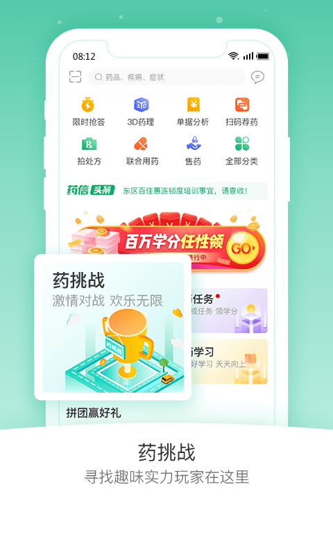 药信app下载-药信安卓版下载v8.0.5