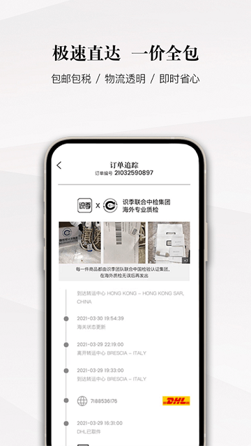 识季app下载-识季安卓版下载v1.8.7 识季app下载-识季安卓版下载v1.8.7