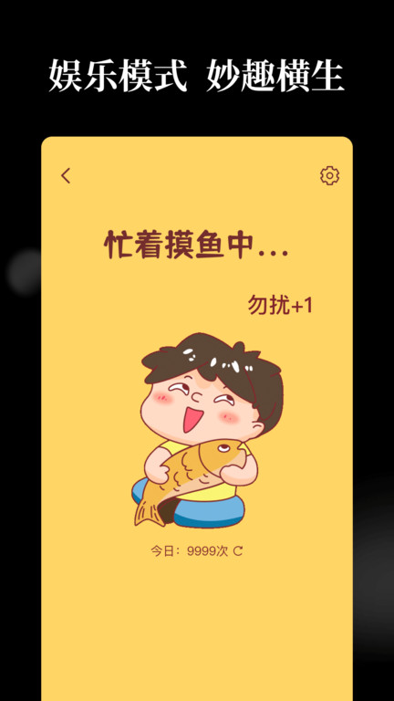 天天木鱼app下载-天天木鱼安卓版下载v1.2