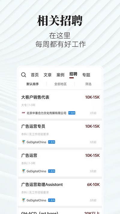 广告狂人APP下载-广告狂人app免费下载v1.3.7 广告狂人APP下载-广告狂人app免费下载v1.3.7