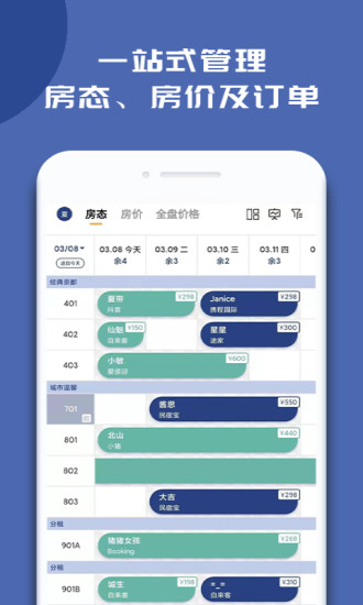 民宿宝app下载-民宿宝手机版下载v3.1.3