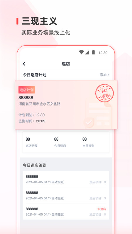 蜜雪通APP下载-蜜雪通安卓版下载v2.4.0