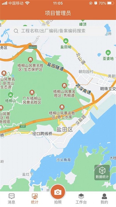 众机在线app下载-众机在线安卓版下载v1.7.1 众机在线app下载-众机在线安卓版下载v1.7.1