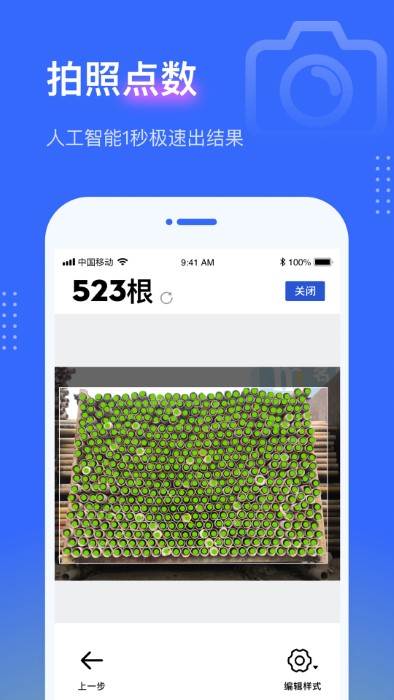 点数相机app下载-点数相机最新版下载v2.4.2 点数相机app下载-点数相机最新版下载v2.4.2