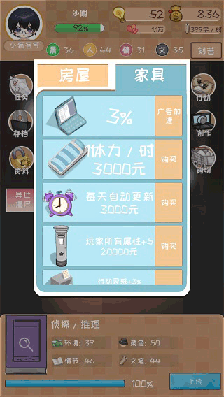 网络小说家模拟器免费下载-网络小说家模拟器破解版下载v1.6.11 网络小说家模拟器免费下载-网络小说家模拟器破解版下载v1.6.11