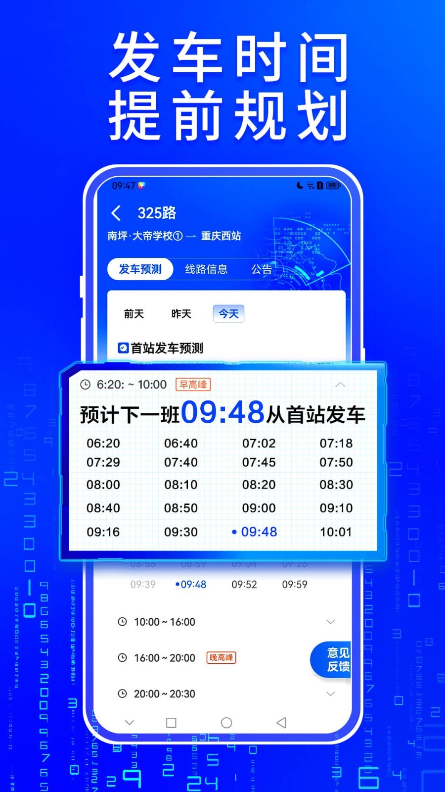 车来了新版本下载-车来了手机版下载v4.43.6 车来了新版本下载-车来了手机版下载v4.43.6
