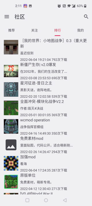 铁锈助手手机版下载-铁锈助手最新版下载v2.1 铁锈助手手机版下载-铁锈助手最新版下载v2.1