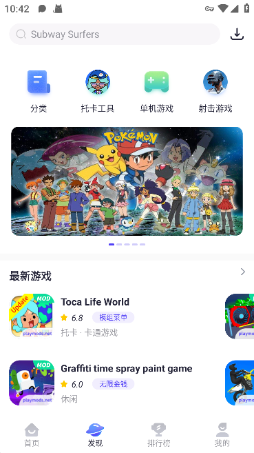 PlayMods中国版下载-PlayMods中国大陆开放版免费下载v2.5.4.2