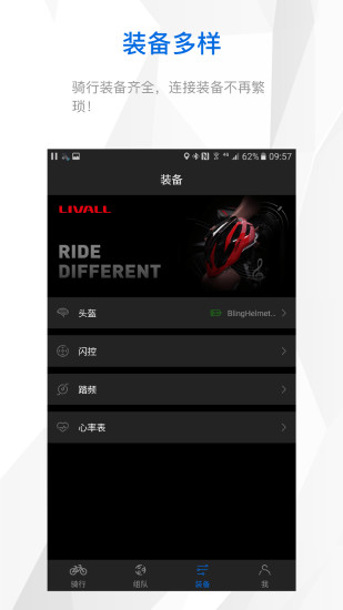 来啊骑行app下载-来啊骑行免费版下载v3.10.0 来啊骑行app下载-来啊骑行免费版下载v3.10.0