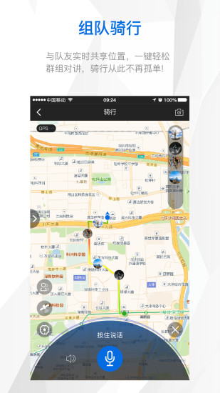来啊骑行app下载-来啊骑行免费版下载v3.10.0 来啊骑行app下载-来啊骑行免费版下载v3.10.0