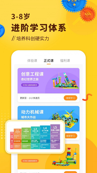 小河狸创客app下载-小河狸创客手机版下载v2.4.7小河狸创客app下载-小河狸创客手机版下载v2.4.7