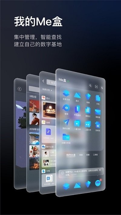 me盒app下载-me盒最新版下载v2.5.1 me盒app下载-me盒最新版下载v2.5.1