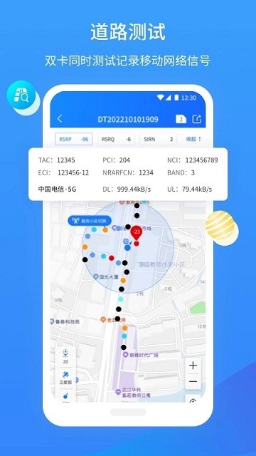 网维助手app下载-网维助手免费版下载v3.2.7