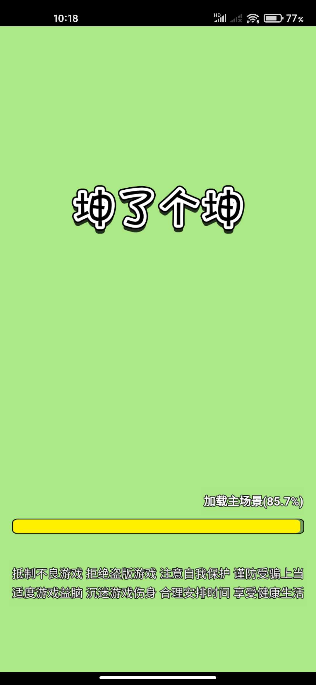 坤了个坤游戏下载-坤了个坤最新版下载v1.0.5