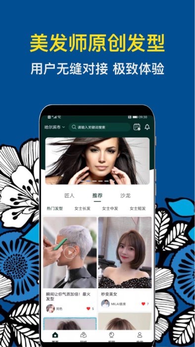 九剪app下载-九剪手机版下载v2.4.0 九剪app下载-九剪手机版下载v2.4.0