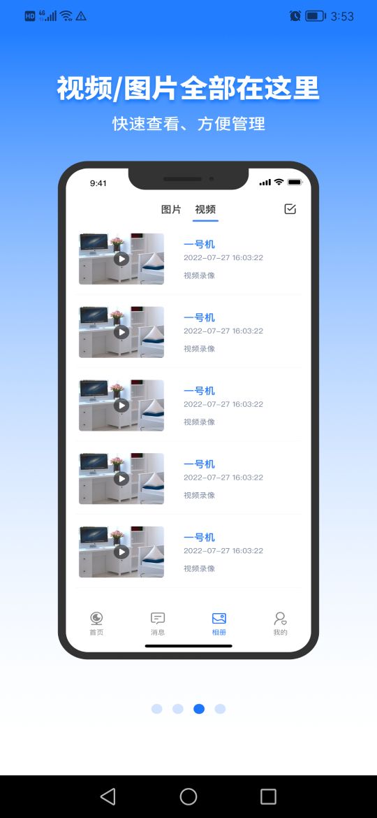 千鸟物联手机版下载-千鸟物联APP安卓下载v3.4.2 千鸟物联手机版下载-千鸟物联APP安卓下载v3.4.2