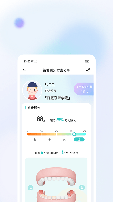 美伢日记app下载-美伢日记手机版下载v2.4.2